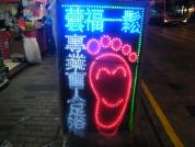 光猛招牌