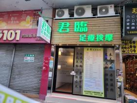 屯門按摩外觀