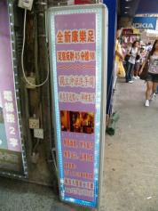 樓下易認招牌