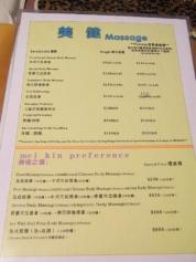收費合理